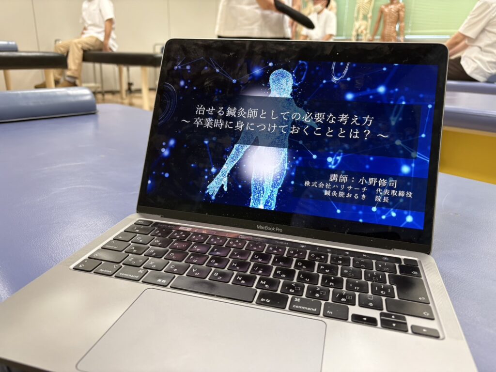 福岡市西区にある福岡視力障害センターで『治せる鍼灸師としての必要な考え方』を話してきたおるきの整体の院長